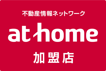 athome加盟店 有限会社ハウジング夢有